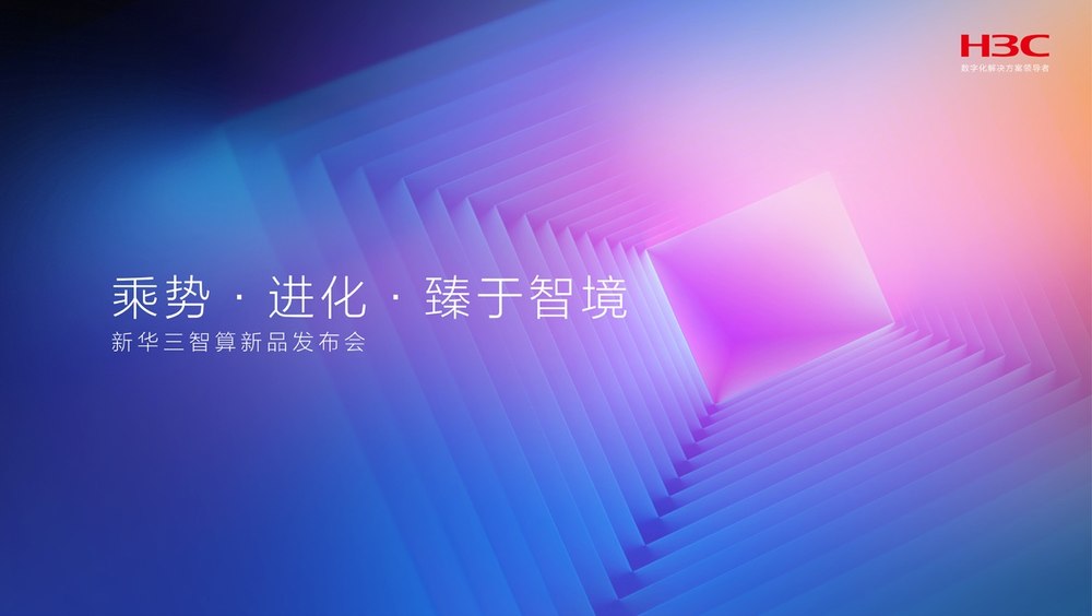 打造智能化产业新标杆