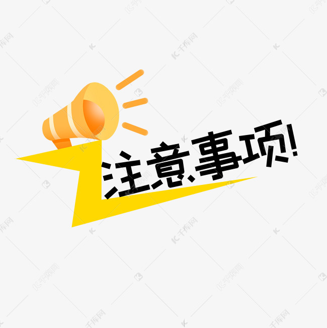 以确保获取最准确的信息