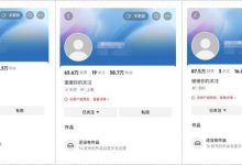 抖音号挂载数量的限制因素-优乐评测网