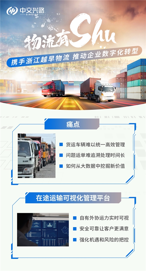 探究中交兴路云的多重角色