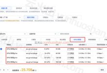 火山云服务器价格随市场变化而波动。-优乐评测网