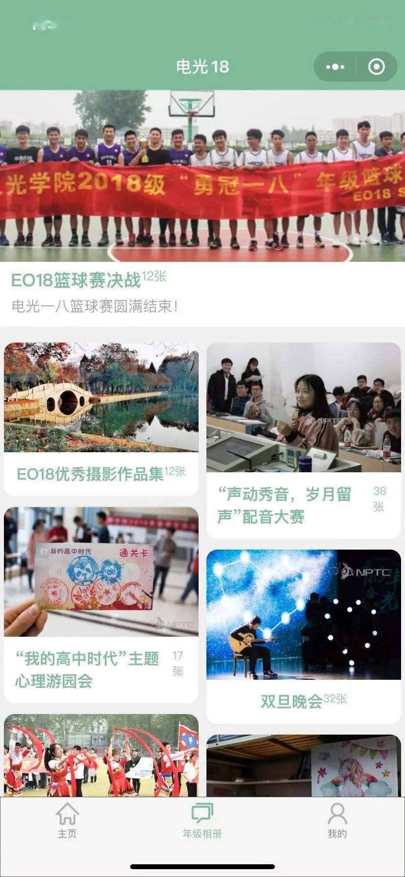 学子翘楚荟萃地