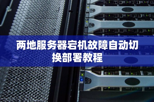 不同服务器应用场景下的最佳盘位设定