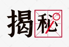 揭秘服务器电源线2平方毫米的承载瓦数-优乐评测网