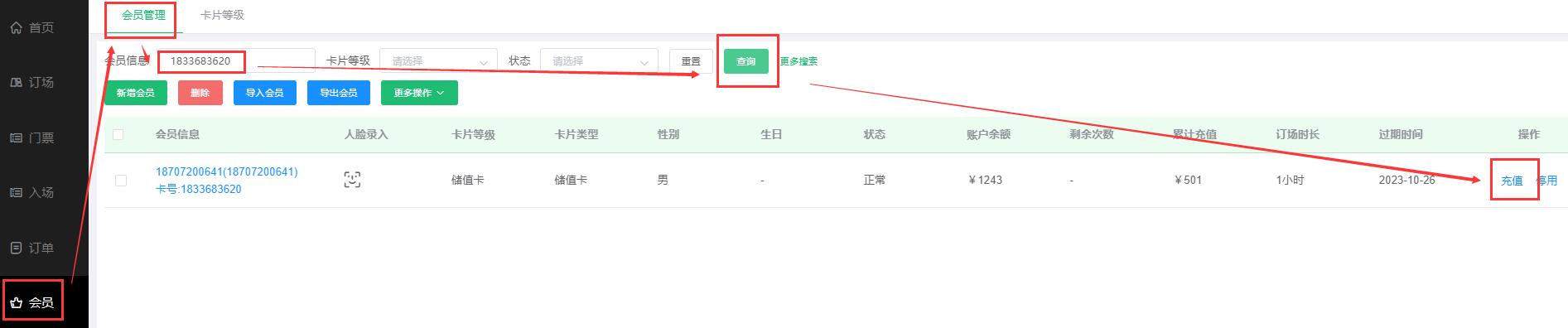解析充值金额的秘密
