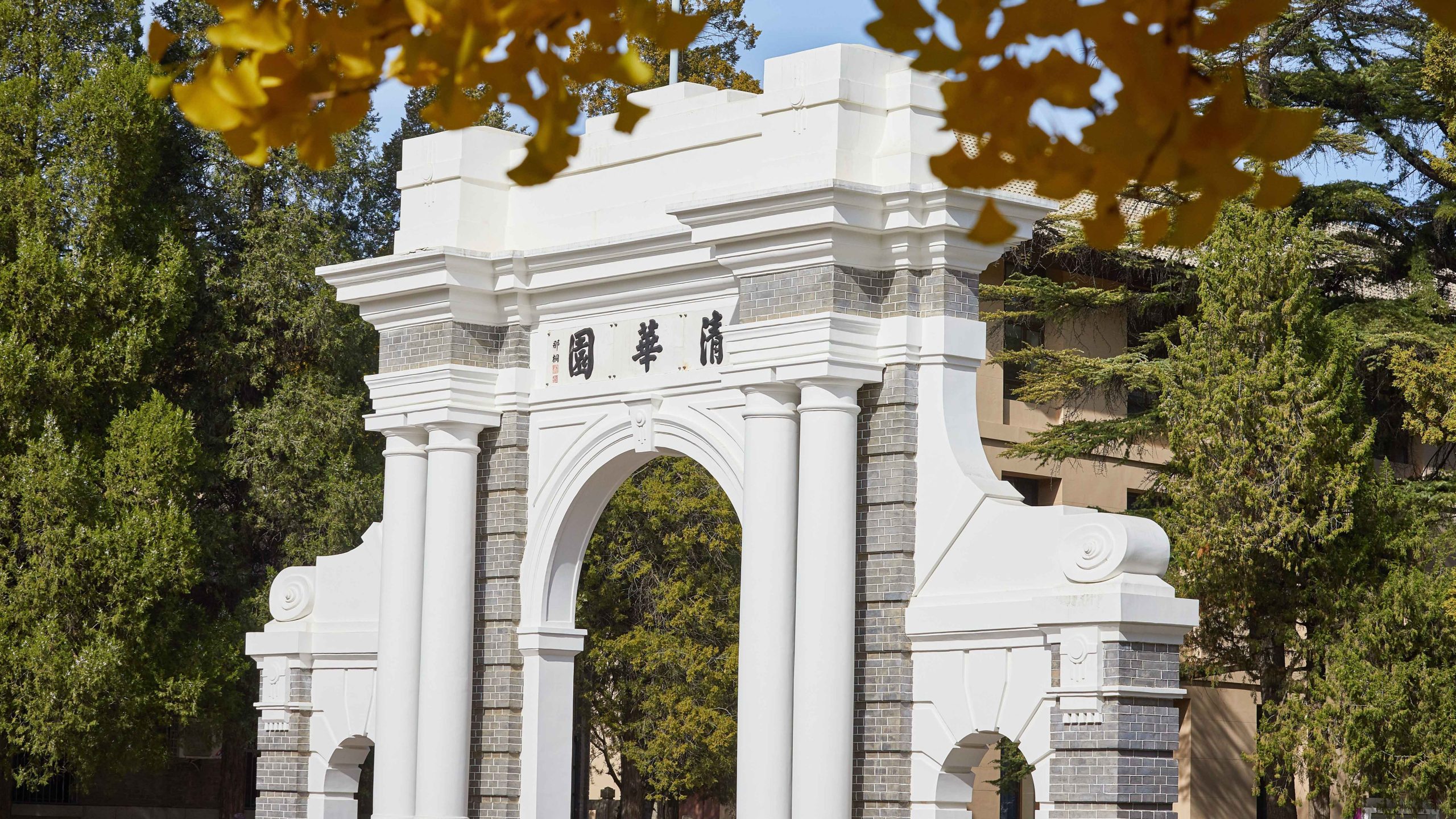 海峡两岸共创绿色科技新时代