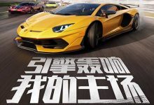 巅峰极速是一款备受欢迎的游戏,其服务器数量是众多玩家关注的焦点。-优乐评测网