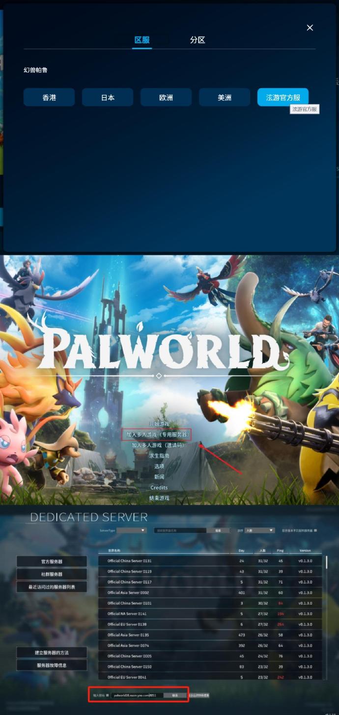 幻兽帕鲁官方服务器价格一览