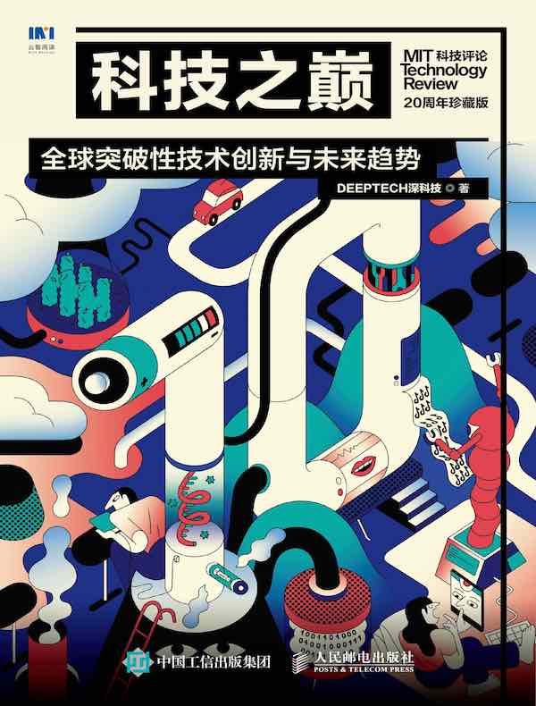 揭示科技新篇章