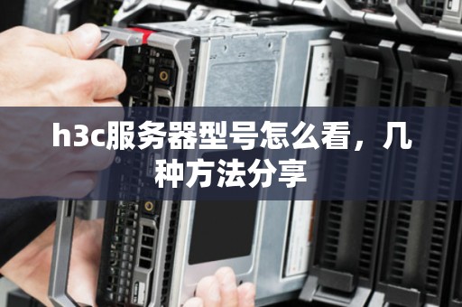 解读数据中心投资秘籍