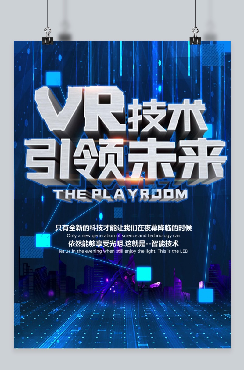 科技创新引领金融行业未来