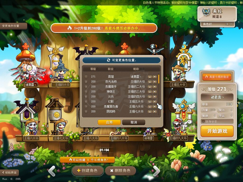 开设冒险岛SF服务器需要多少钱