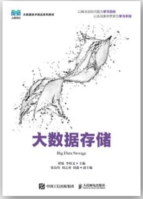 大数据存储与处理的云端基地