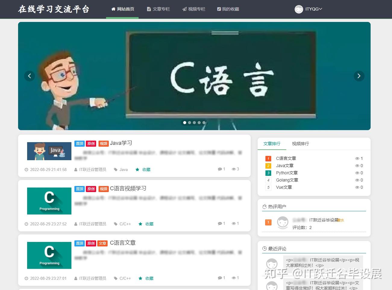 在线人数与网络带宽的关联分析