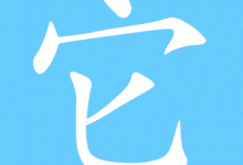 它的端口号是多少?-优乐评测网