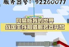 了解MC服务器安装的费用构成-优乐评测网