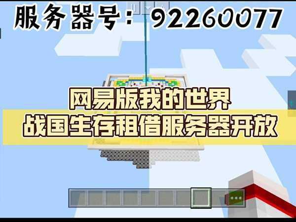 了解MC服务器安装的费用构成