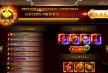 天之神途代理服务器的价格是多少？-优乐评测网