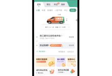 滴滴货运云助力智能物流飞速发展-优乐评测网