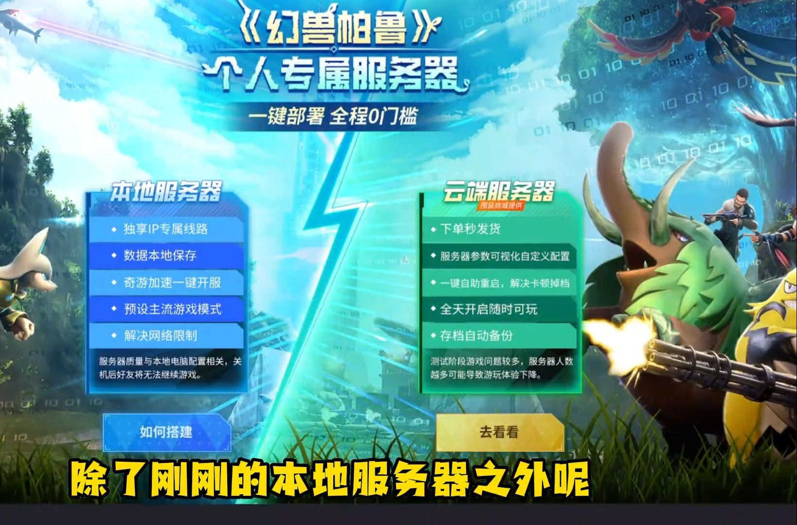 幻兽帕兽云服务器价格是多少