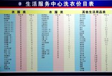 了解换服成本及费用》-优乐评测网