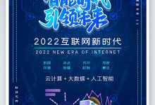 智能时代下的数据港发展展望-优乐评测网