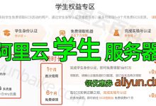 阿里学生服务器的规模与扩展性-优乐评测网