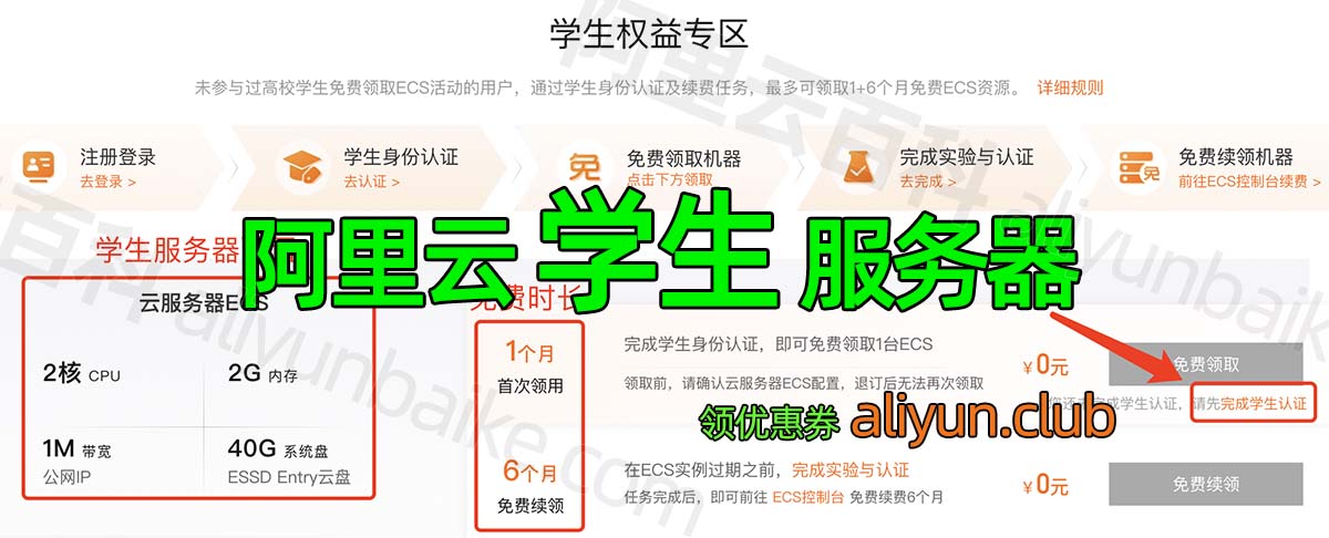 阿里学生服务器的规模与扩展性