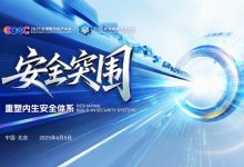 奇安信云安全策略深度解析-优乐评测网