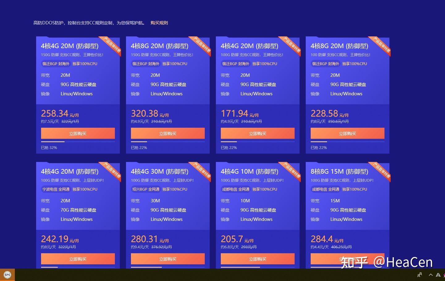 高防服务器每段价格是多少