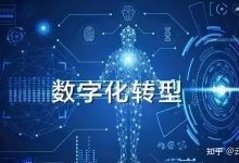 从数字化转型到智能升级-优乐评测网