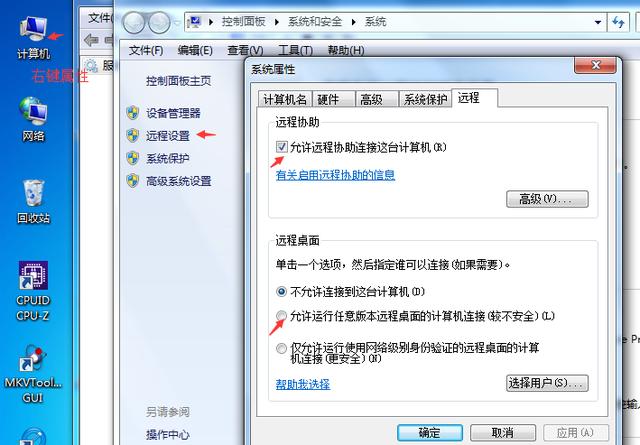 重新定义远程计算体验