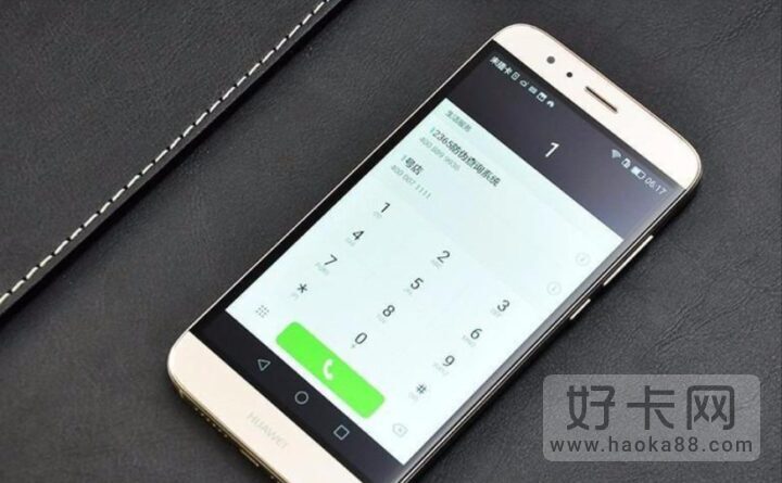 最新电话查询及更多信息解析