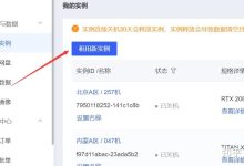 临时租用服务器每日价格分析-优乐评测网