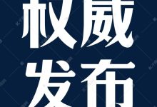 权威解答,一网打尽所有信息-优乐评测网