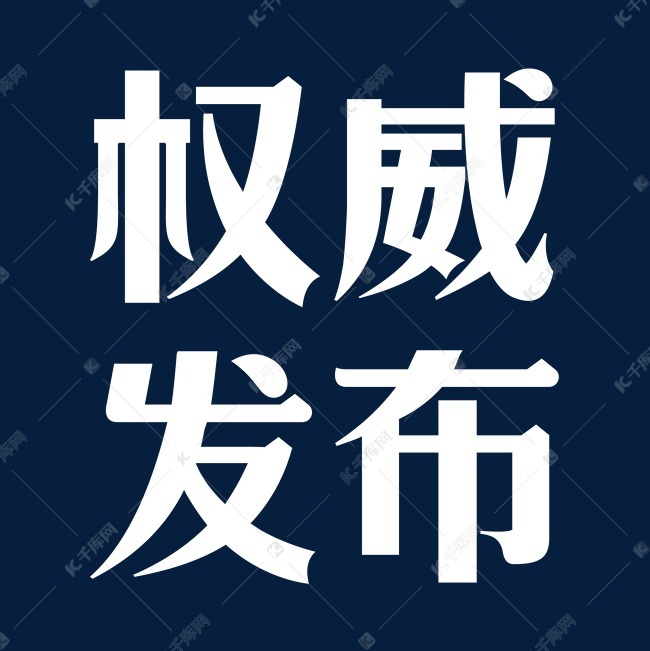 一网打尽所有信息