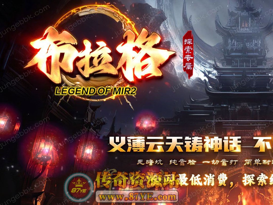 一探传奇服务器的规模与架构