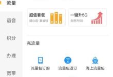 如何获取电信手机DNS服务器地址?-优乐评测网