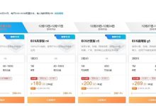 服务器的价格还可能受到供应商促销活动、地区差异和购买数量的影响。-优乐评测网