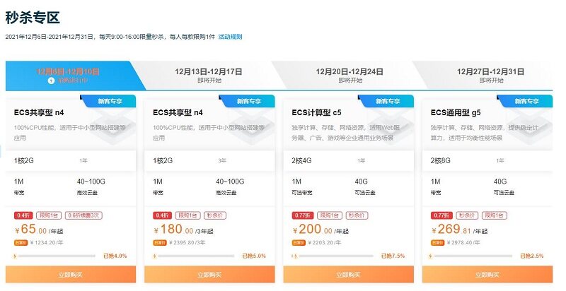 服务器的价格还可能受到供应商促销活动