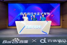 开启百信银行云服务新纪元-优乐评测网