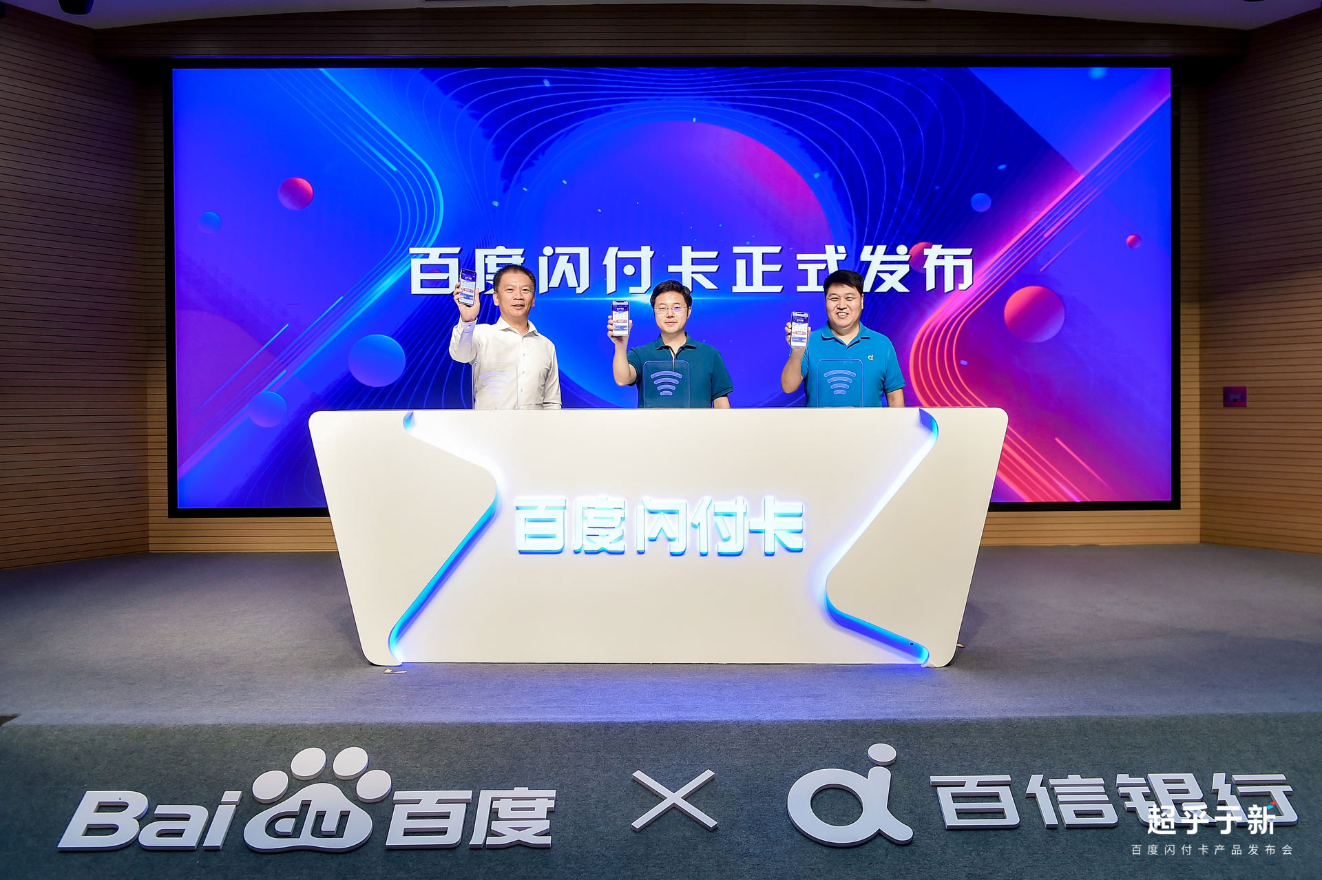 开启百信银行云服务新纪元