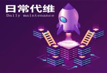 不同服务器维护时长解析-优乐评测网