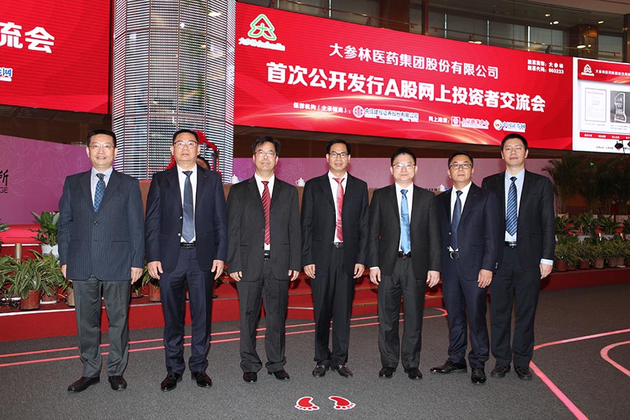 推动数字化发展