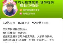 小哥了解抖音后台架构及服务器规模-优乐评测网