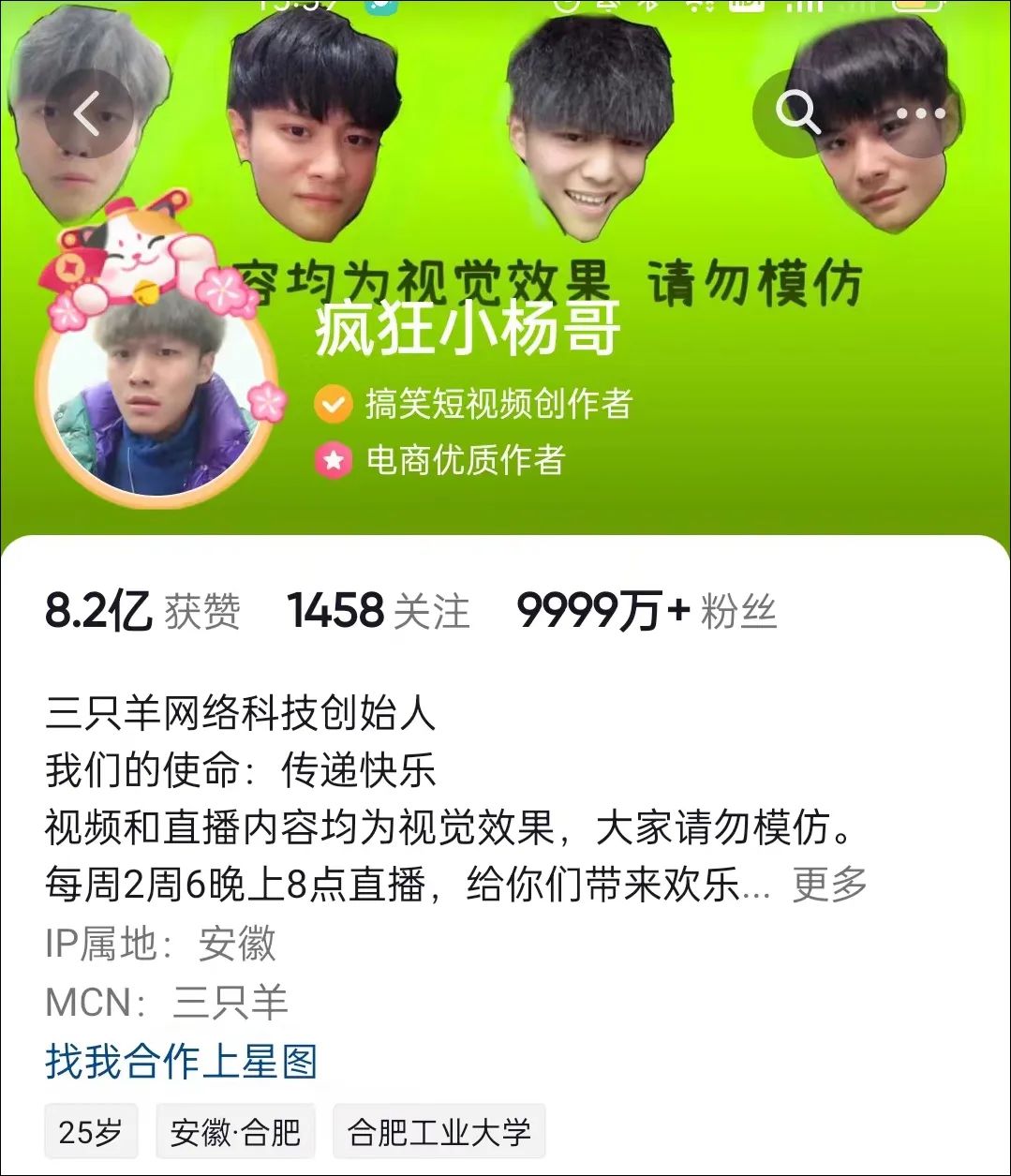 小哥了解抖音后台架构及服务器规模