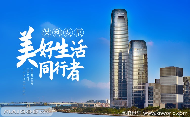 保利云助力中国企业迈向智能化时代