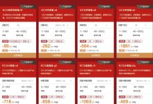 了解服务器费用、规格与报价-优乐评测网