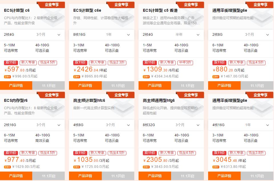 阿里服务器年度租金大揭秘