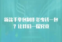 究竟多少钱一台?-优乐评测网